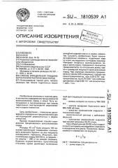 Способ определения трещиноватости кристаллических пород (патент 1810539)