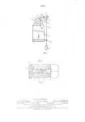 Непроточный батометр (патент 544886)
