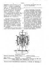 Способ определения усталостных разрушений упрочненных материалов (патент 1456834)