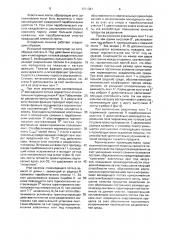 Отсадочная машина (патент 1701381)
