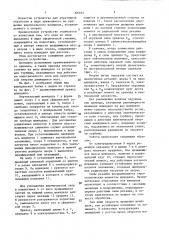 Устройство для абразивной обработки (патент 306694)