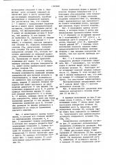 Сетчатая лента для бумагоделательных машин (патент 1389688)