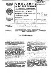 Ротационная мотыга (патент 614760)