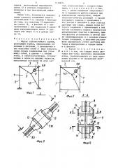 Каркас сейсмостойкого здания (патент 1318679)