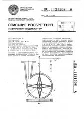 Центробежный насос (патент 1121508)