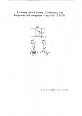 Способ модуляции (патент 45237)
