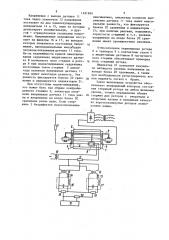 Устройство для обнаружения обрывов и раковин в литых короткозамкнутых роторных стержнях (патент 1451624)