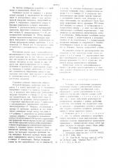 Установка для измельчения материалов (патент 867412)