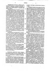 Привод режущего аппарата косилки (патент 1757516)