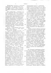 Устройство для измерения величины и направления магнитных полей (патент 1406545)