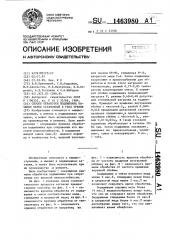 Способ обработки подшипника качения перед установкой в узел трения (патент 1463980)