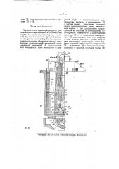Паровой котел (патент 11309)