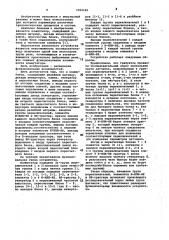 Коммутатор (патент 1014145)