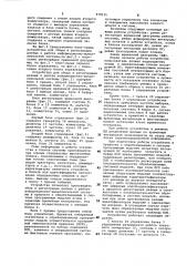 Устройство для сбора и регистрации данных о работе информационно-вычислительной системы (патент 978155)