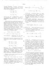 Способ определения погрешности фазометров (патент 613265)