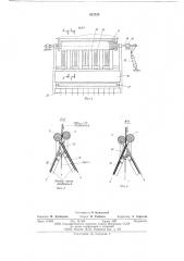 Устройство для продольной резки полосы (патент 612728)