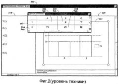 Интегрирование диаграмм в документы (патент 2419847)