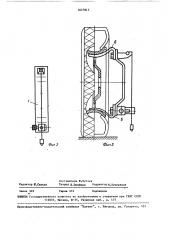 Устройство для измерения развала колес транспортных средств (патент 1627813)