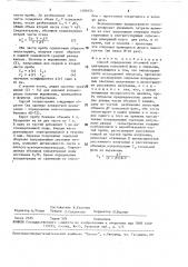 Способ определения объемной концентрации капельной фазы в эмульсии (патент 1589154)
