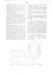 Устройство для изготовления пеностекла (патент 654554)