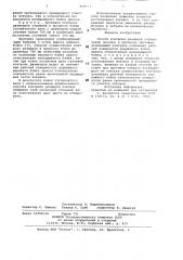 Способ контроля размеров ступенчатыхпоковок b процессе протяжки (патент 804153)