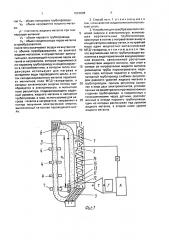 Способ преобразования тепловой энергии в электрическую и устройство для его осуществления (патент 1823098)