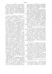 Устройство для заточки ножей (патент 1495075)