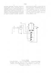 Устройство для защиты тяговб1х органов конвейеров от механических перегрузок (патент 172383)