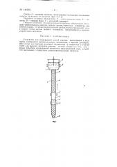 Устройство для непрерывной зонной очистки (патент 146953)