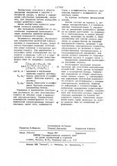 Датчик для определения напряжений в бетоне при его усадке (патент 1177692)