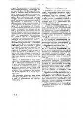 Устройство для чистки кожевенного голья (патент 24522)