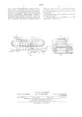 Машина для окускования руд (патент 526757)