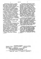 Способ контроля завершения процесса центрифугирования трубчатых железобетонных изделий (патент 1020776)