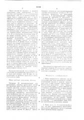 Пресс (патент 637069)