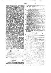 Устройство для диагностики подшипников качения (патент 1651131)