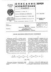 Блио . кл (патент 301929)