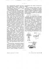 Аппарат для отмеривания растворов химических реактивов при очистке воды (патент 41457)
