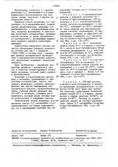 Способ получения 2,2-метилен-бис-(4,6-диалкилфенолов) (патент 459951)