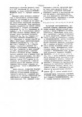 Вентильный электродвигатель (патент 1522353)