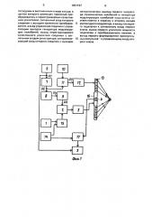Устройство для определения концентрации растворенного газа в жидкости (патент 1651197)
