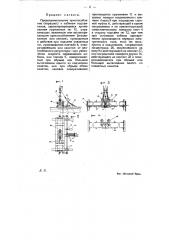 Предохранительное приспособление (парашют) к кабинам подъемников (патент 10170)