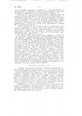 Машина для обвязки проволокой (патент 127608)
