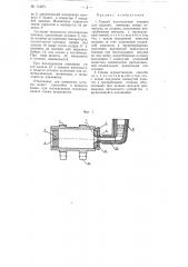 Способ изготовления поковок для изделий, имеющих осевое отверстие (патент 114071)