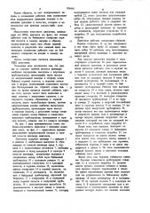 Свободно-поршневой двигатель компрессор внешним подводом тепла (патент 793416)
