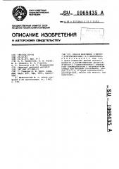 Способ получения 2-метил-2-(3-бутоксипропил)-1,3-диоксолана (патент 1068435)