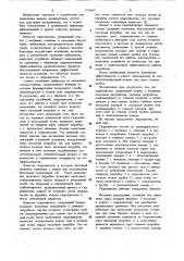 Гидроциклон (патент 1159647)