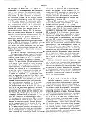 Люковое закрытие судового грузового трюма (патент 527335)