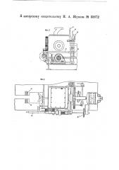Приспособление для центрирования чураков при закреплении их на центрах лущильного станка (патент 33672)