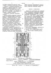 Контактное устройство для контроля металлизированных отверстий печатных плат (патент 651506)