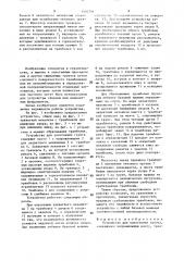 Устройство для уплотнения грунта (патент 1502701)